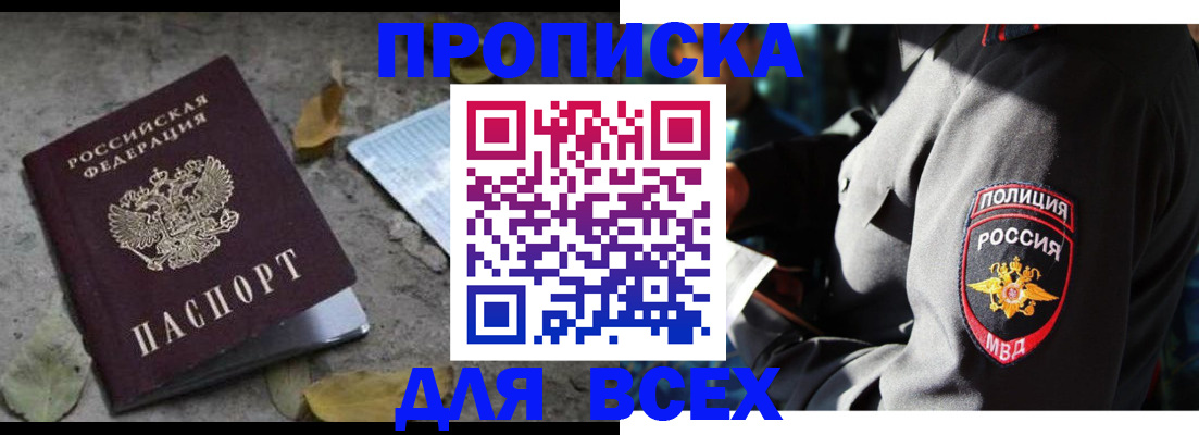 временная регистрация в квартире в Калужской области