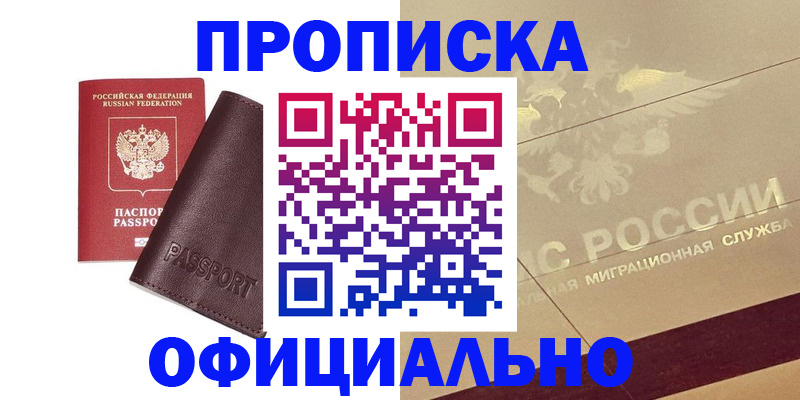 временная регистрация недорого в Калужской области