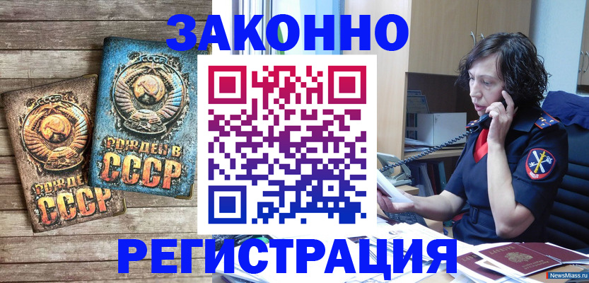 временная регистрация надежно в Калужской области